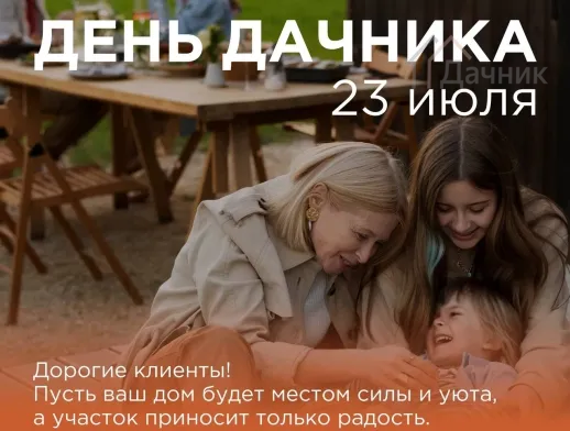 news_preview_dendachnika