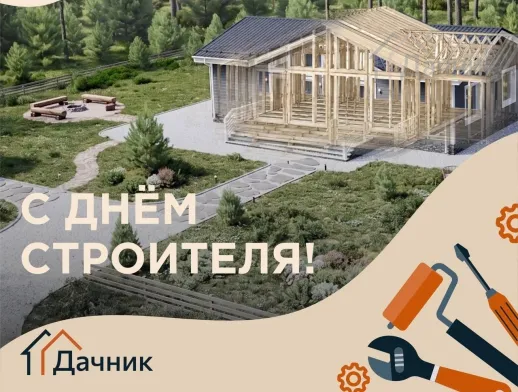 news_preview_denstroitelya