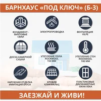 комплектация домов-06