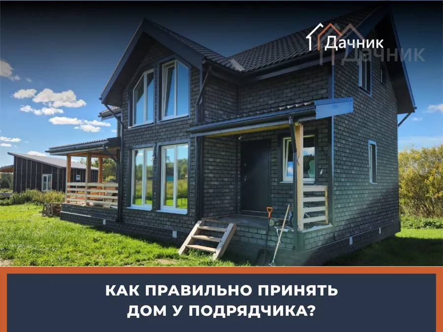 Дачник светлый лого 45 (4 x 3 дюйм.) (1)