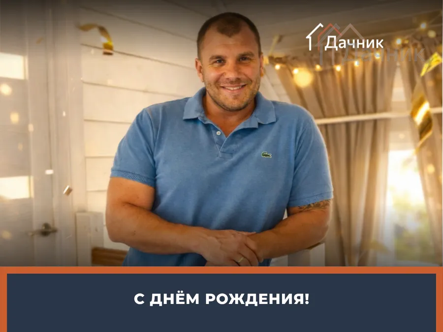 Дачник светлый лого 45 (4 x 3 дюйм.) (3)