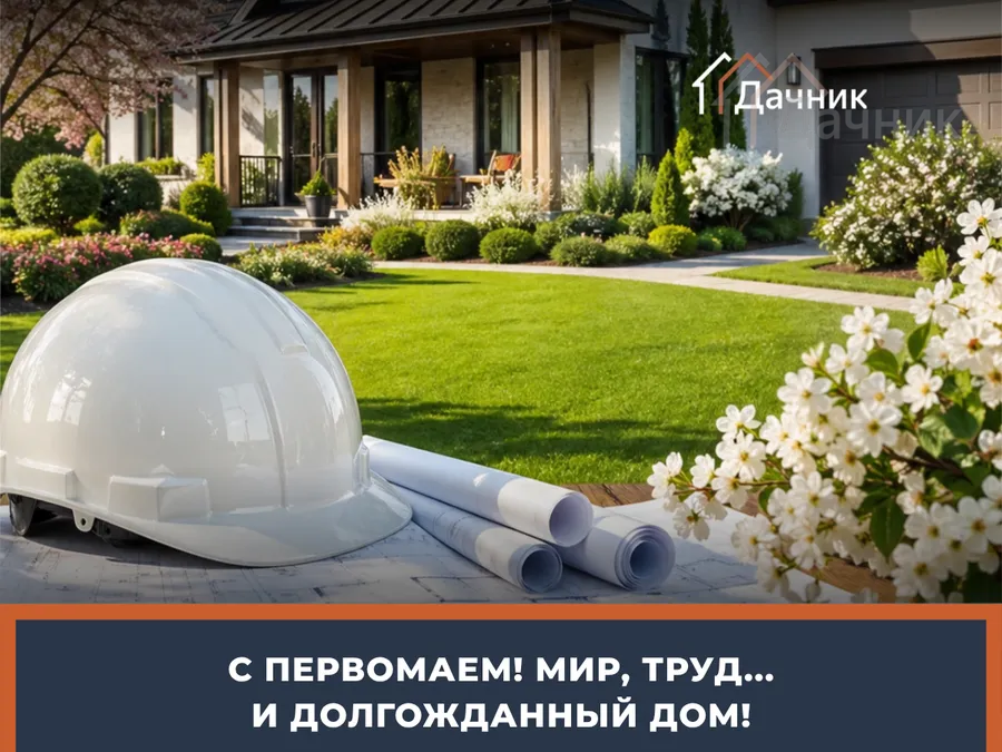 Дачник светлый лого 45 (4 x 3 дюйм.) (1)